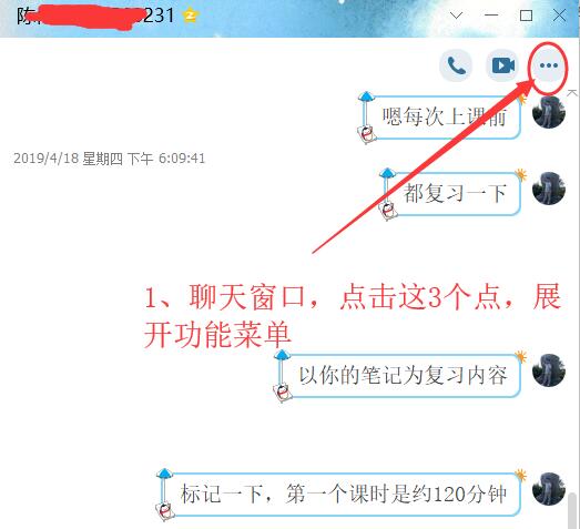 杨泽业:网络一对一教学方案:QQ屏幕分享远程指导使用方法