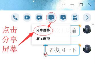 杨泽业:网络一对一教学方案:QQ屏幕分享远程指导使用方法