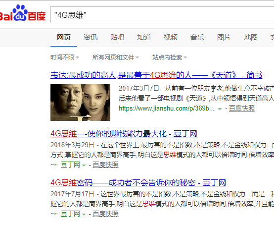 如何使用搜索引擎的高级语法,让你的搜索更加高效