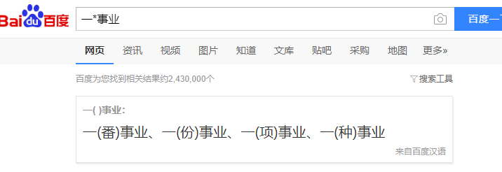 如何使用搜索引擎的高级语法,让你的搜索更加高效