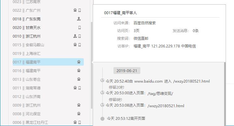 给你的网站添加百度商桥的在线沟通的功能