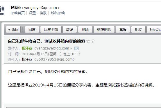 浏览器书签栏的详细使用和QQ邮箱保存资料好处