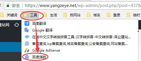 浏览器书签栏的详细使用和QQ邮箱保存资料好处