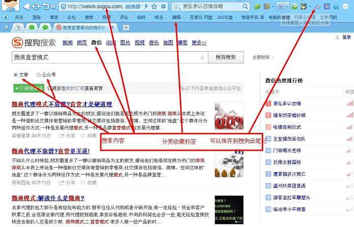 浏览器书签栏的详细使用和QQ邮箱保存资料好处