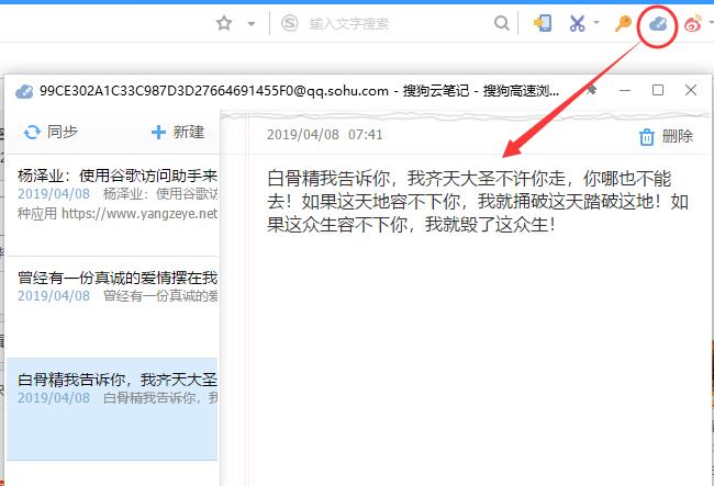 浏览器书签栏的详细使用和QQ邮箱保存资料好处