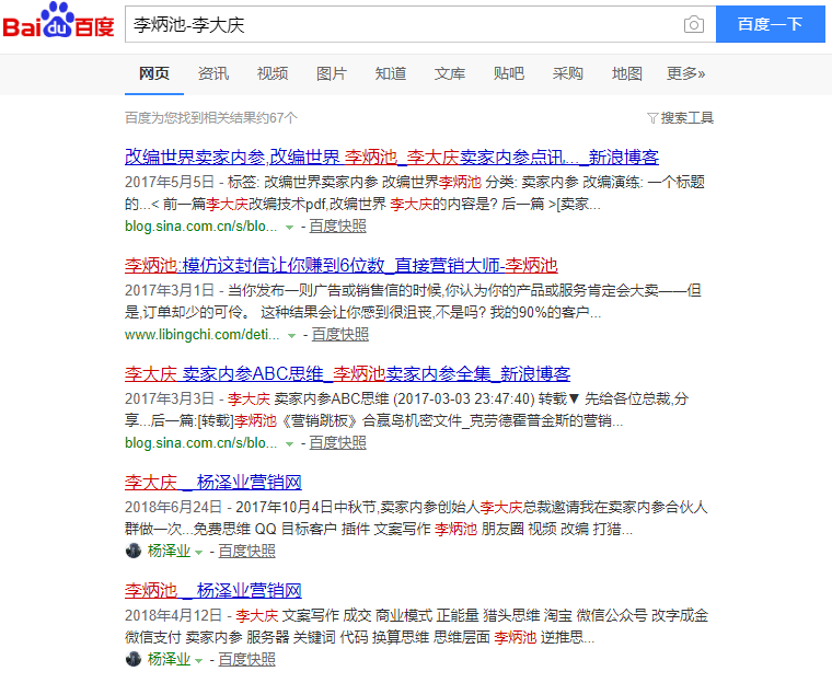杨泽业：浏览器书签栏的详细使用和QQ邮箱保存资料好处
