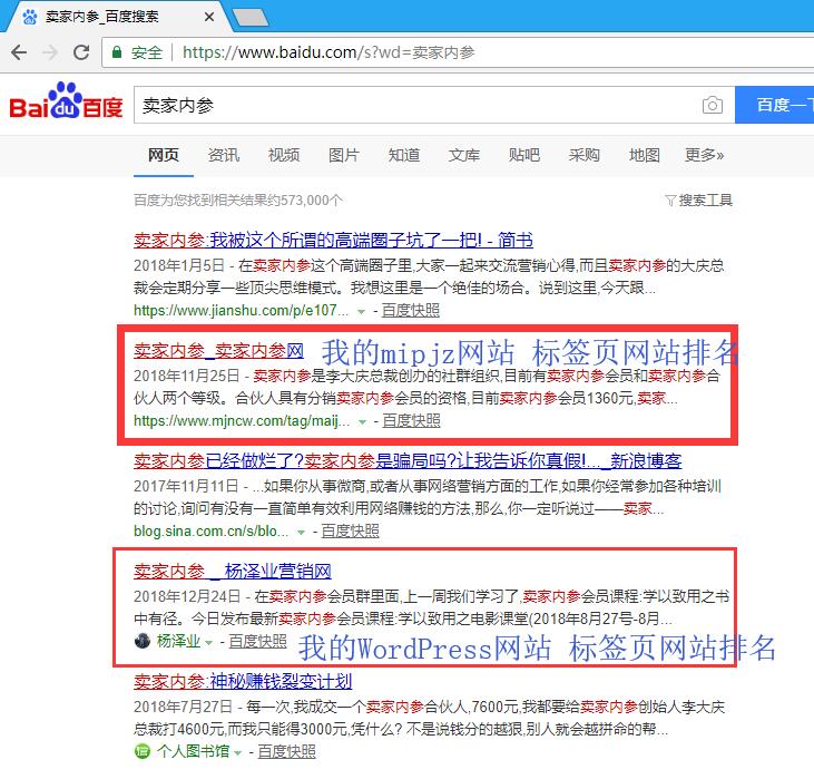 购买杨泽业制作的mipjz的diy模版,好评后赠送的seo插件和重要seo教程