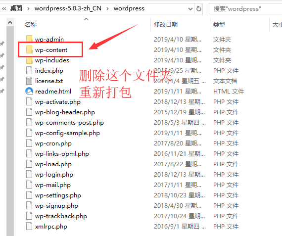 WordPress网站升级教程