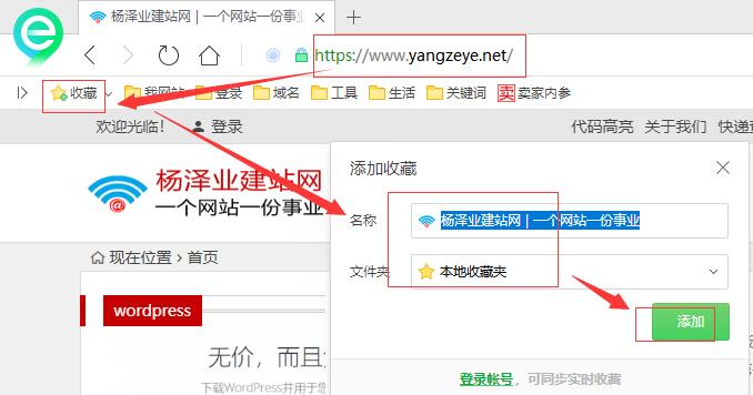 浏览器书签栏的详细使用和QQ邮箱保存资料好处