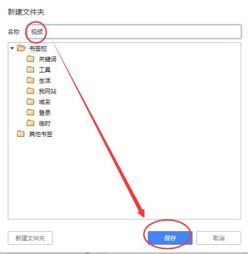 浏览器书签栏的详细使用和QQ邮箱保存资料好处