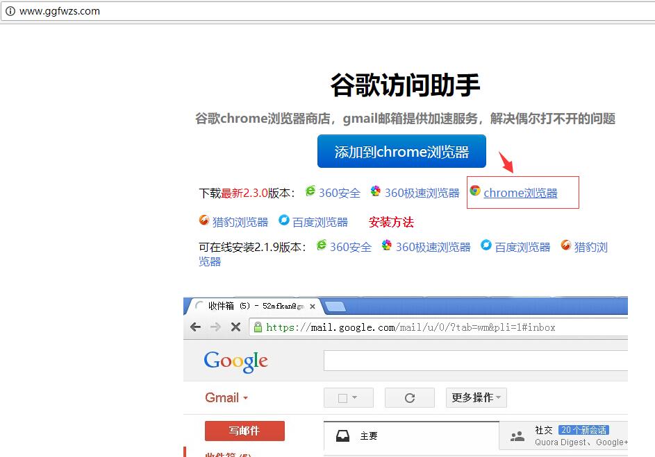 杨泽业:使用谷歌访问助手来浏览谷歌网站及谷歌各种应用
