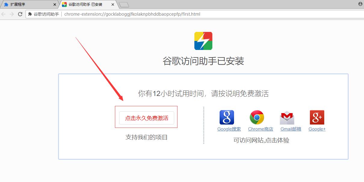 杨泽业:使用谷歌访问助手来浏览谷歌网站及谷歌各种应用