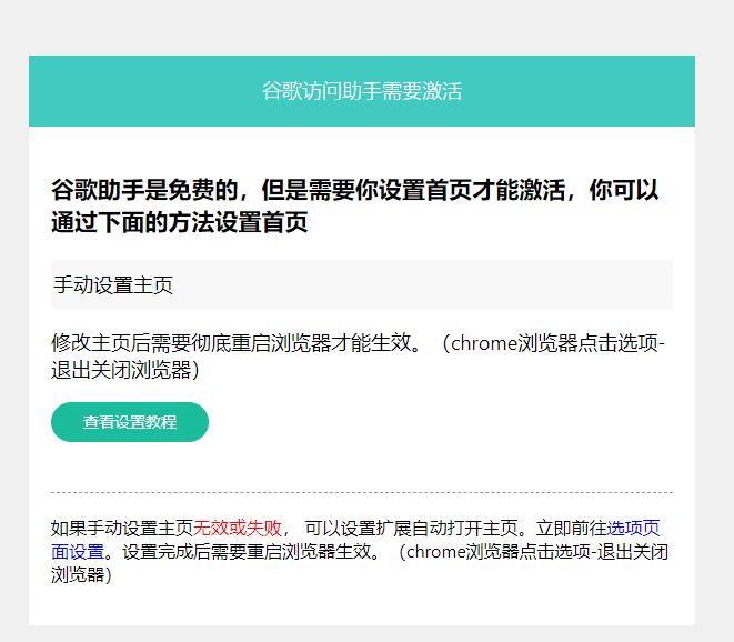 杨泽业:使用谷歌访问助手来浏览谷歌网站及谷歌各种应用