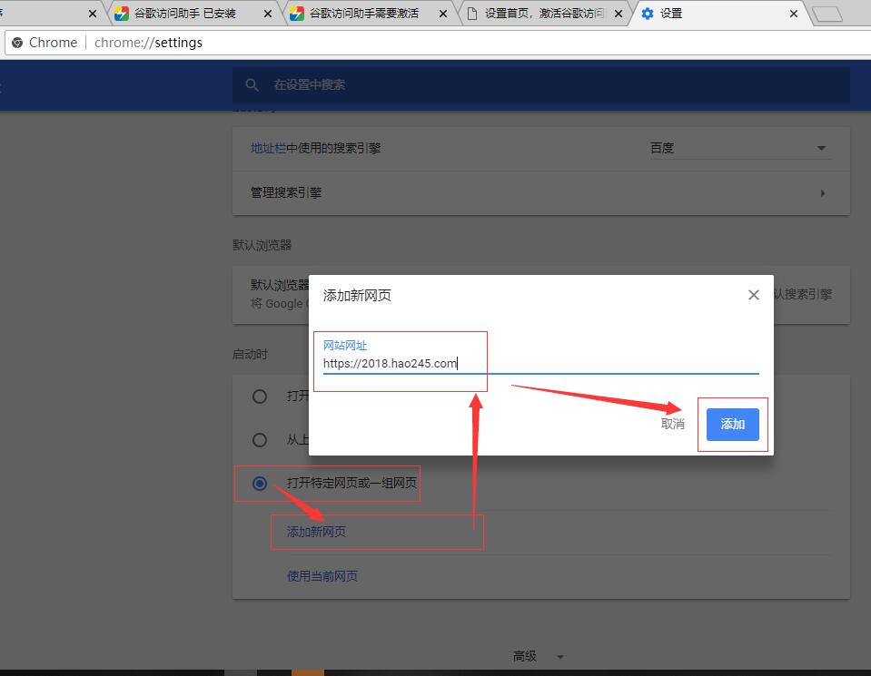 杨泽业:使用谷歌访问助手来浏览谷歌网站及谷歌各种应用