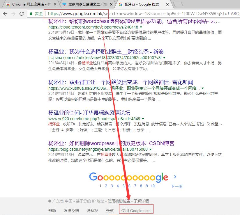 杨泽业:使用谷歌访问助手来浏览谷歌网站及谷歌各种应用