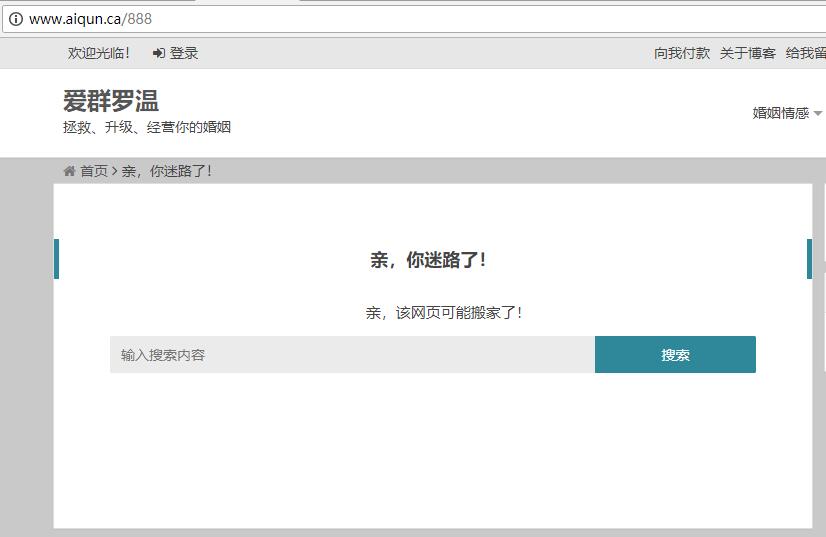 杨泽业:创建一个用户体验更好的自定义404页面