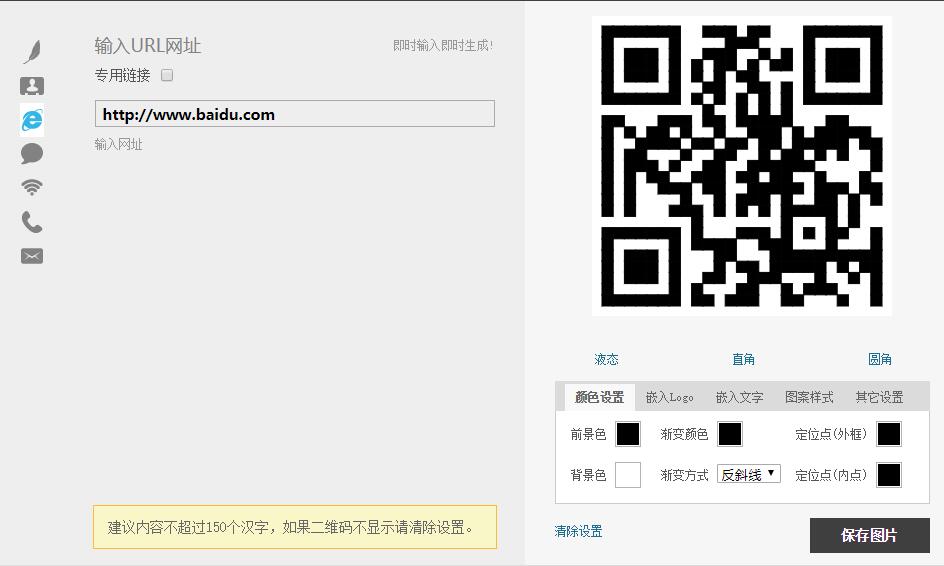 杨泽业:给你的网站增加二维码在线制作的新功能让你的网站无限可能