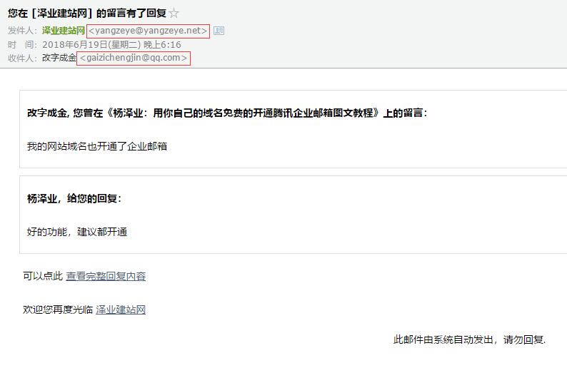 杨泽业：给你的wordpress博客添加SMTP邮件服务，评论以后邮件通知