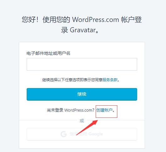楊澤業：如何給你的博客評論添加自定義的gravatar頭像？