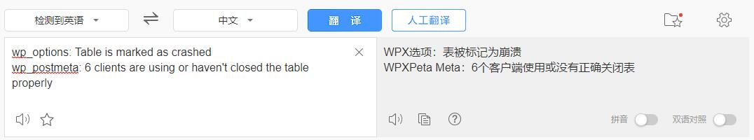 楊澤業:解決wordpress博客Error establishing a database connection的問題