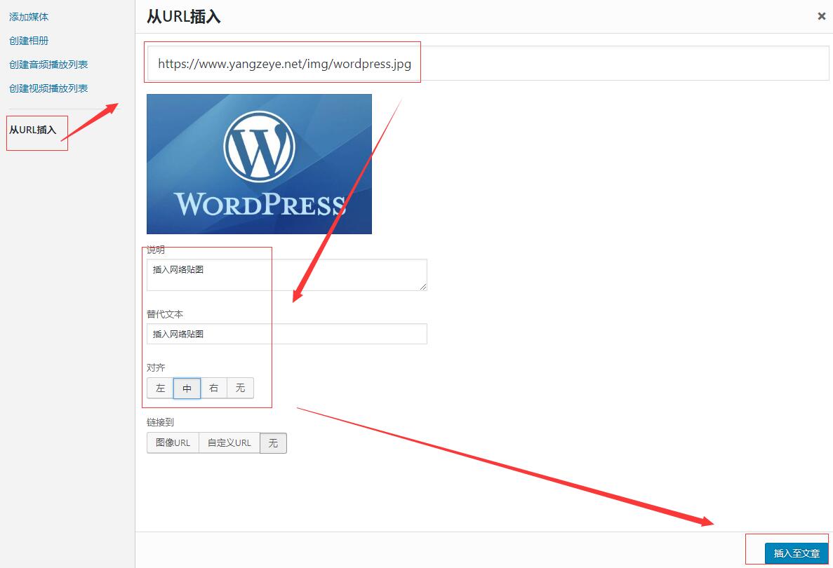 杨泽业:博客怎么发布文章?wordpress博客文章发布图文教程