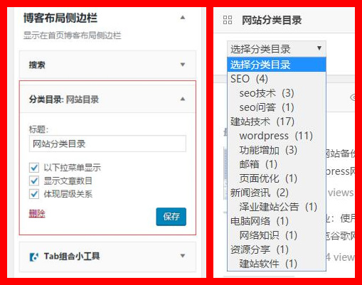 杨泽业:wordpress博客添加文章分类和导航菜单图文教程