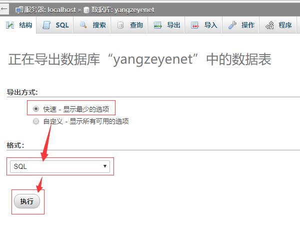 PHP网站备份教程:给你的wordpress网站完整备份的图文教程