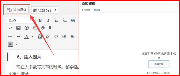 杨泽业:博客怎么发布文章?wordpress博客文章发布图文教程
