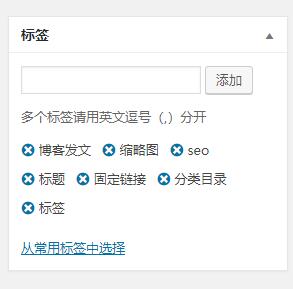 杨泽业:博客怎么发布文章?wordpress博客文章发布图文教程