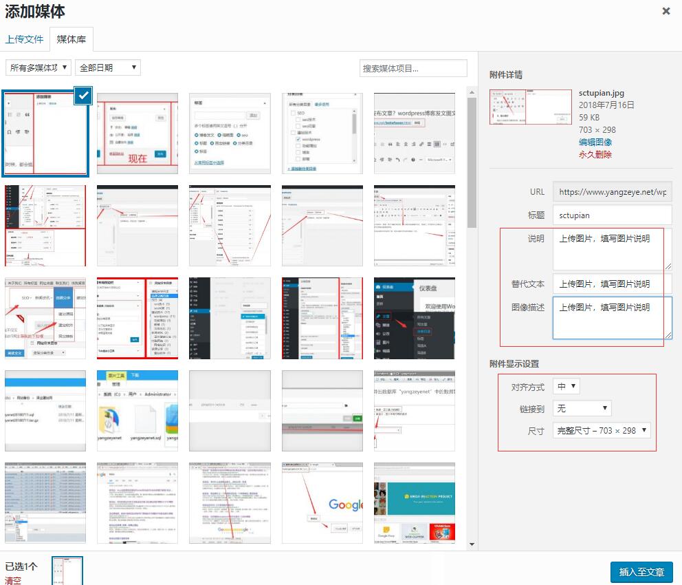 杨泽业:博客怎么发布文章?wordpress博客文章发布图文教程
