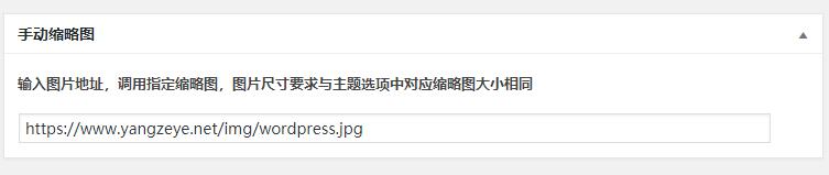 杨泽业:博客怎么发布文章?wordpress博客文章发布图文教程